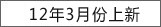 3月份上新
