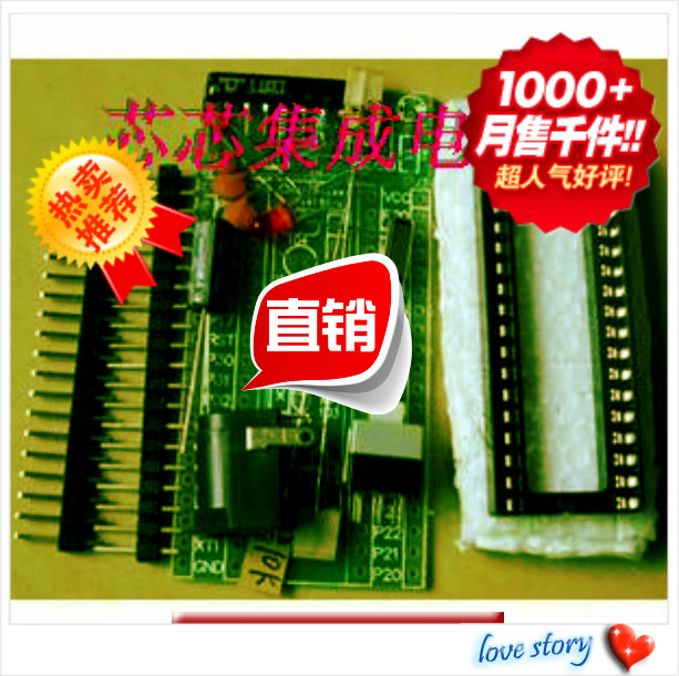 【51单片机最小系统板 STC89C52电路板制作