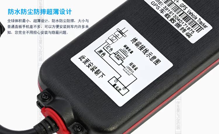 伴车星GT02A+C摩托车gps定位器最小汽车卫