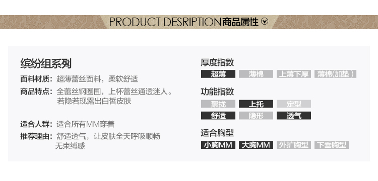 夏娃的诱惑 缤纷女士性感超薄文胸蕾丝文胸薄款品牌 ...