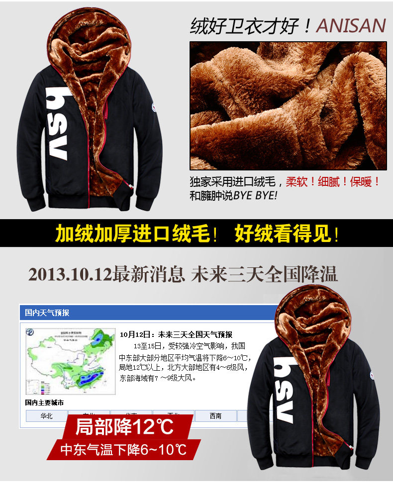 阿尼三 连帽<em>卫衣男开衫</em>冬装韩版男士<em>加厚加绒</em>