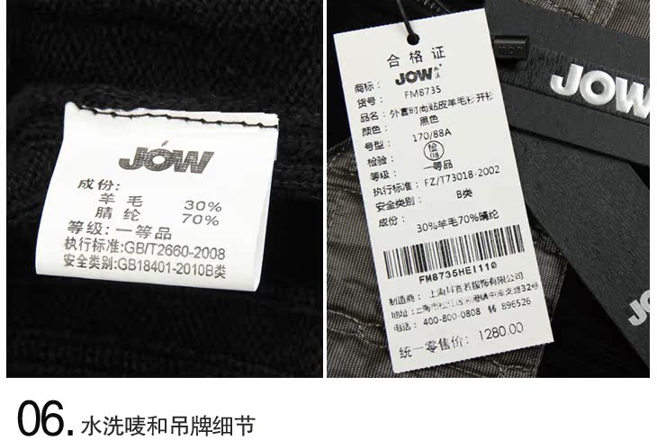 Свитер мужской Jow fm8735 Свитер мужской Jow fm8735 Jow/Qiao Wo
