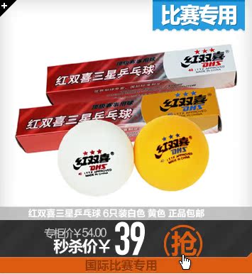 Мячи для настольного тенниса Double Happiness 1840aoy Мячи для настольного тенниса Double Happiness 1840aoy