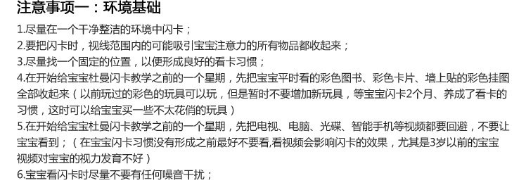 Развивающие карточки для детей 全套杜曼圆点卡智乐杜曼闪卡数字卡右脑早 送识字卡视觉卡百科卡 Wehappy