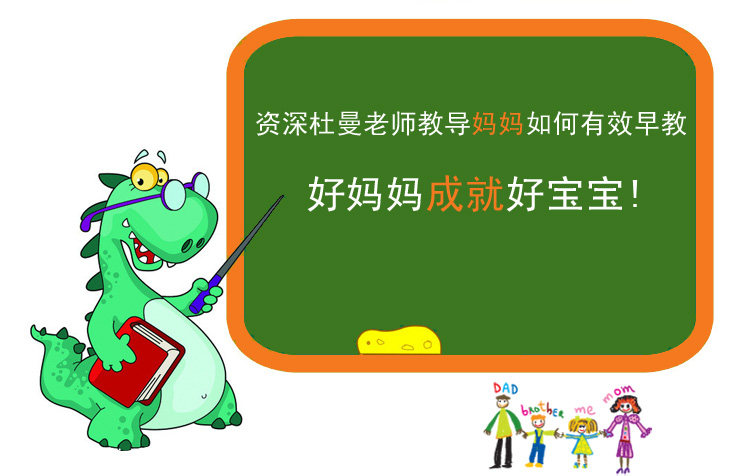 Развивающие карточки для детей 全套杜曼圆点卡智乐杜曼闪卡数字卡右脑早 送识字卡视觉卡百科卡 Wehappy