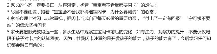 Развивающие карточки для детей 全套杜曼圆点卡智乐杜曼闪卡数字卡右脑早 送识字卡视觉卡百科卡 Wehappy
