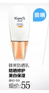 Солнце Kans SPF30 Солнце Kans SPF30