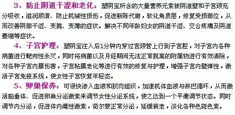 塑阴宝保养