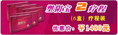 塑阴宝订购