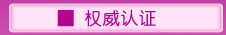 塑阴宝权威