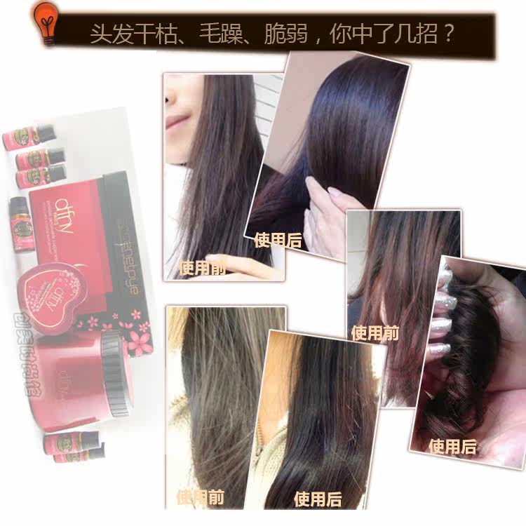 蒂凡尼 芳疗精油染烫<em>受损</em>修复套装 <em>头发护理</em>营