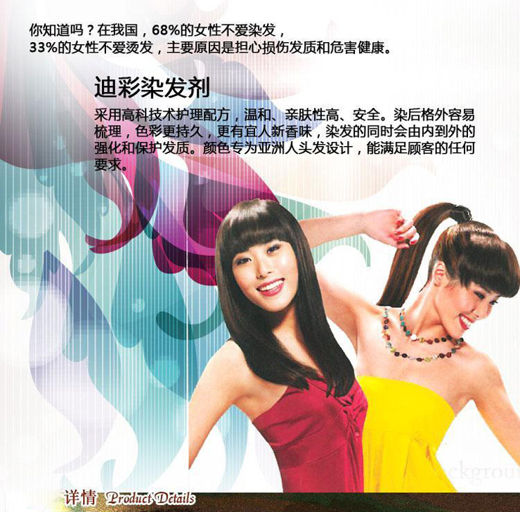 【全网比价】迪彩 东方<em>染</em>护发则<em>自然黑</em>染发膏