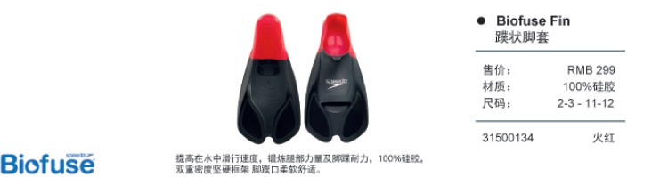 Ласты Speedo 315001 Ласты Speedo 315001