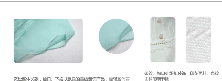 Ночная рубашка Sunflora FB801 Ночная рубашка Sunflora FB801 Sunflora / Sunflora