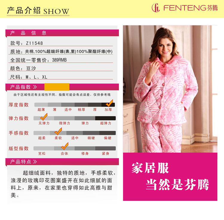 <em>芬腾冬季</em>情侣装珊瑚绒加厚夹棉<em>男睡衣</em>女家居服