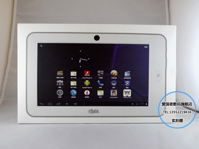 Планшет Bandaotiehe Q5 8G 4.0 Планшет Bandaotiehe Q5 8G 4.0