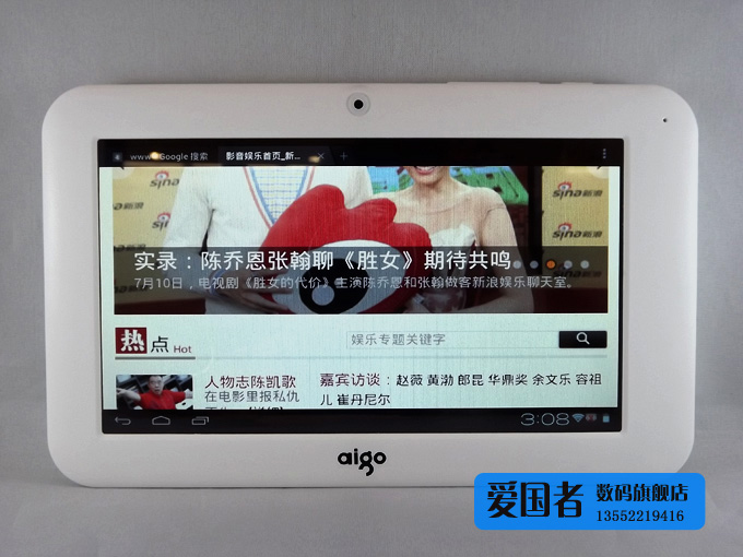 Планшет Aigo M71 8G 4.0 MP5 WIFI Планшет Aigo M71 8G 4.0 MP5 WIFI