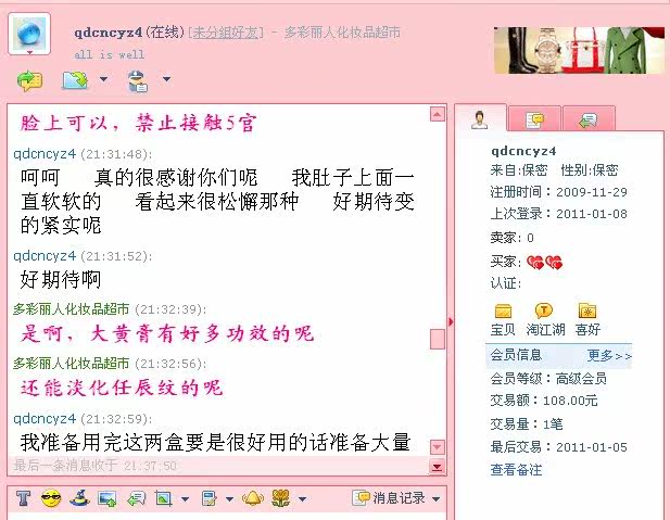 膜法世界 http://www.CoborMo.com 淘 淘宝 淘客 淘宝客 阿里 可贝尔 可贝尔官网 可贝尔官方网站