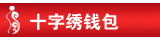 ʮ����Ǯ��