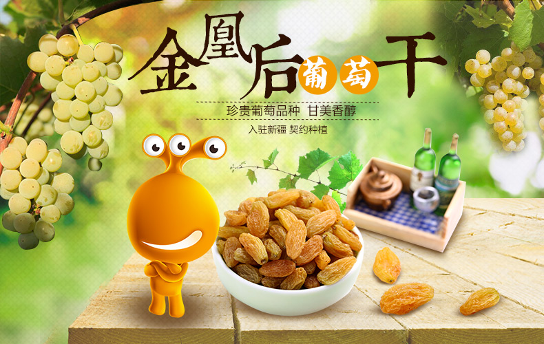 【百草味-金凰后葡萄干200gx2袋】新疆特产 树上黄无核葡萄干