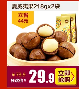  金秋坚果关联_03