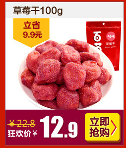  金秋坚果关联_04