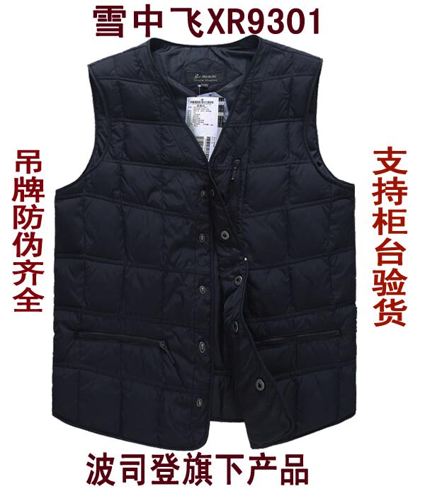 波司登正品<em>中年男士羽绒</em>服<em>马甲</em>背心坎肩雪中飞