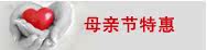 母亲节