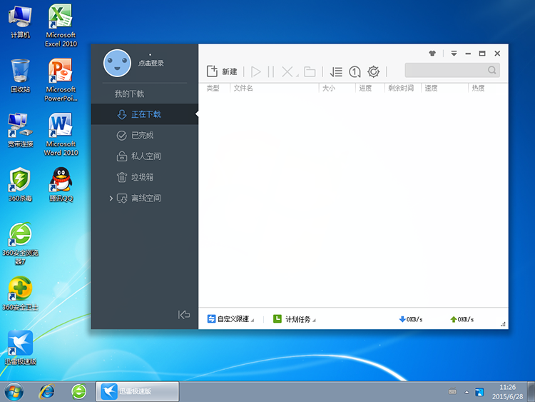 【v9.2】完美领域GHOST WIN7 SP1【集成Office2010sp2】正,系统爱好者