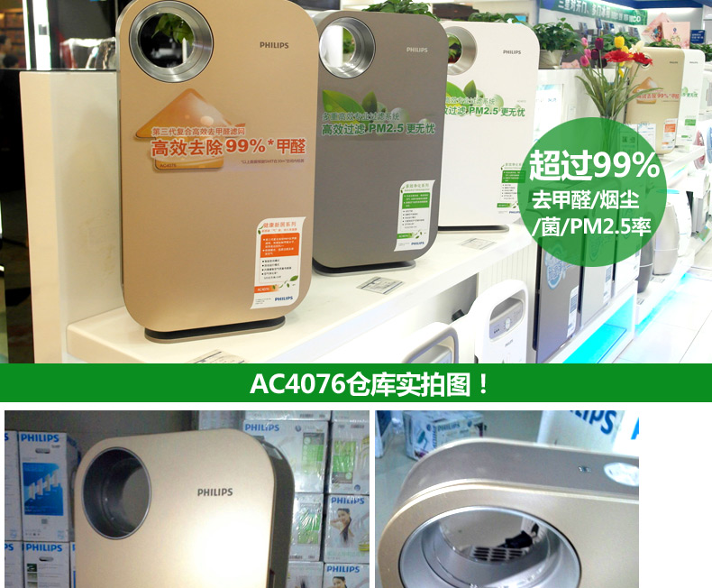 飞利浦空气净化器室内除甲醛空气清新机器去P