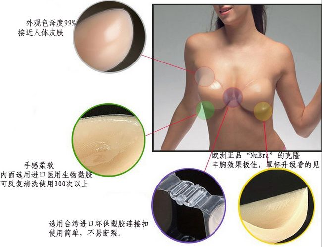 胸贴乳贴聚拢隐形<em>蛙胶</em>内衣<em>文胸</em>新娘婚纱礼服游