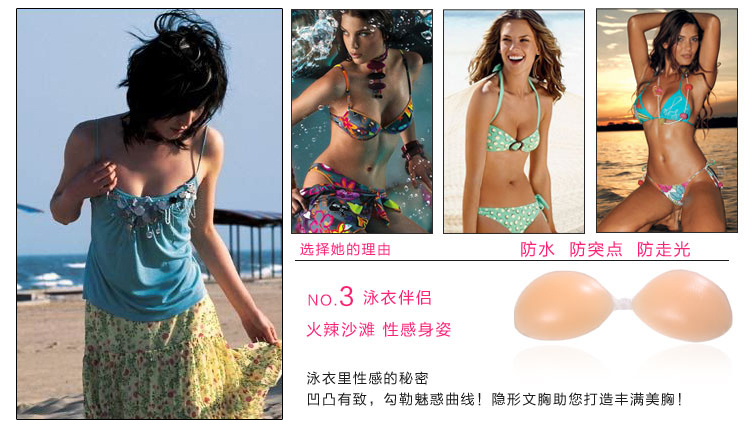 胸贴乳贴聚拢隐形<em>蛙胶</em>内衣<em>文胸</em>新娘婚纱礼服游