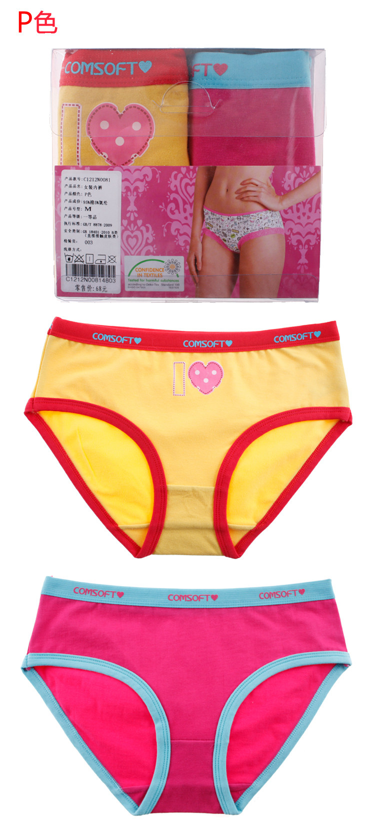 Трусы 2 Comsoft 