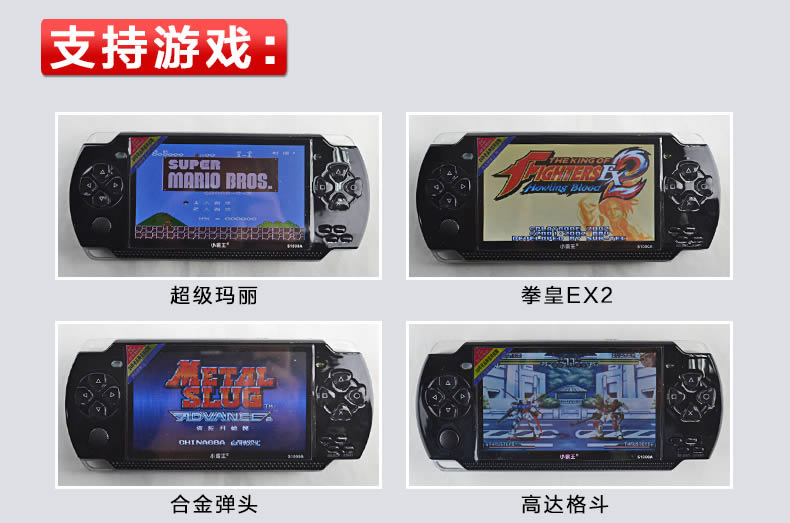 【新品上市 小霸王掌机PSP游戏机S700+ 经典