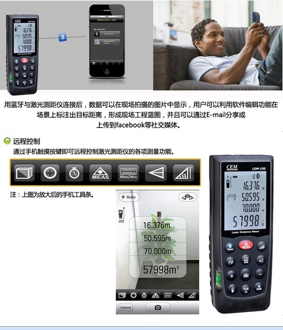 四川成都手持激光测距仪 cem华盛昌ild-150蓝牙红外线测距仪