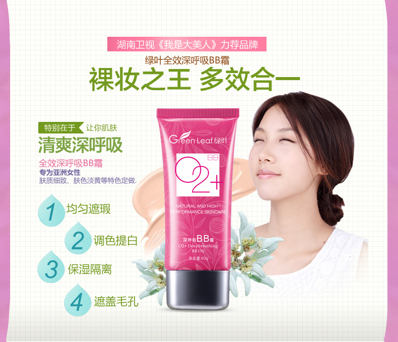 Green Leaf BB Green Leaf BB