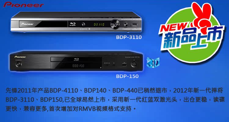 Проигрыватель Pioneer BDP-440 3d Dvd Dvd Проигрыватель Pioneer BDP-440 3d Dvd Dvd