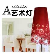 �������� ART LAMP