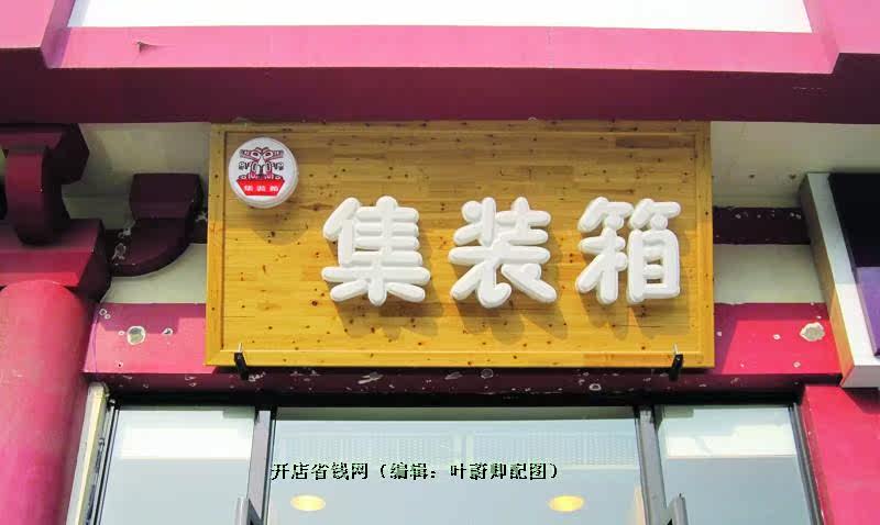 简单店名背后的大智慧
