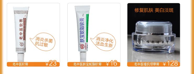 老中医七草活性紧致修纹眼霜 20g 祛眼纹 缓解