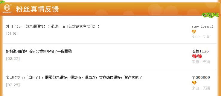 老中医七草活性紧致修纹眼霜 20g 祛眼纹 缓解