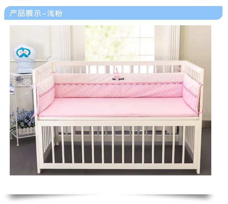 贝贝帕克婴儿床围儿童床防撞床围靠 宝宝纯棉可拆床