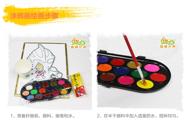 智婴玩具，涂鸦画步骤