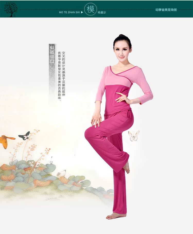 Одежда для йоги According to qi lin 13205 + 12002 2013 Одежда для йоги According to qi lin 13205 + 12002 2013