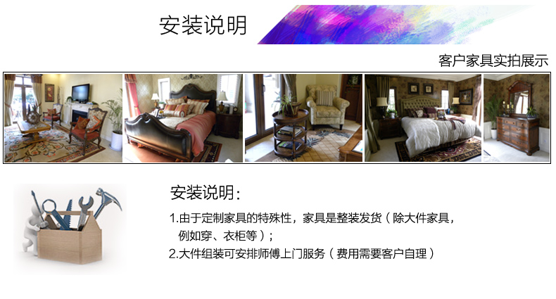  安装说明