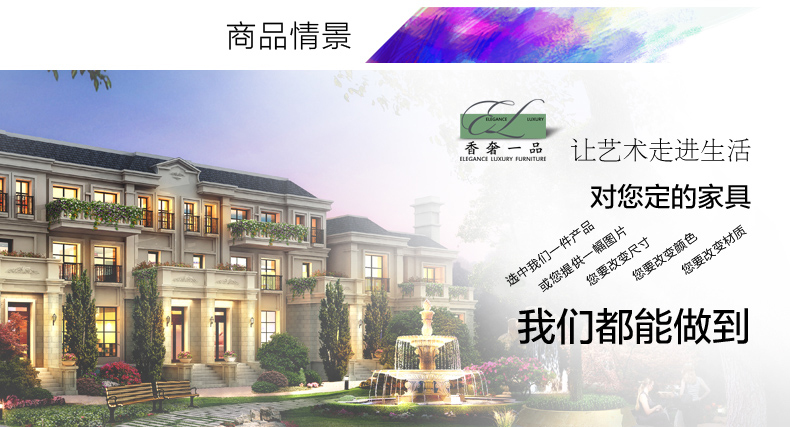  商品情景图