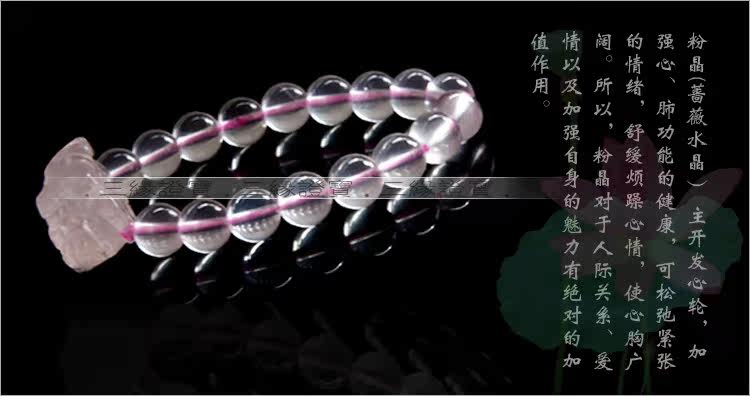 粉晶手链