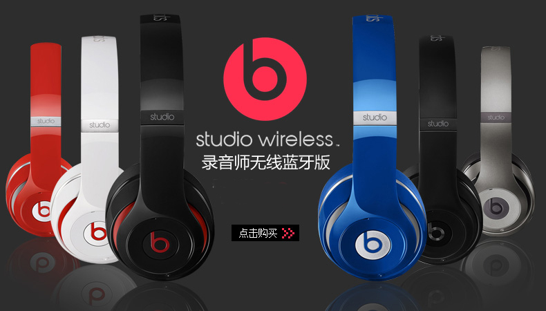 【官方认证】beats studio 2.0 录音师2代 头戴式降噪耳机 顺丰