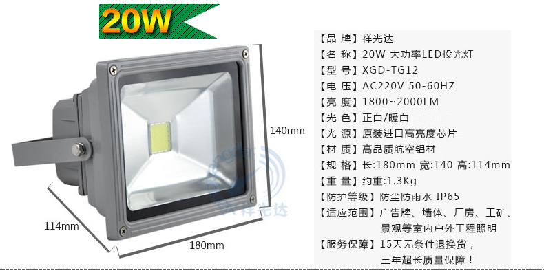 LED投光灯新做_10