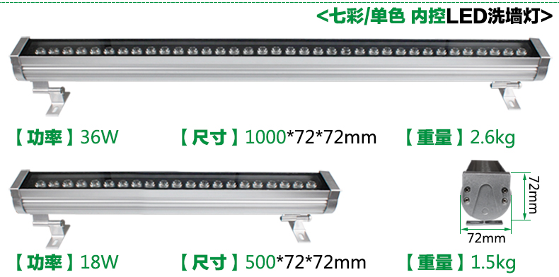 LED-洗墙灯合并_10